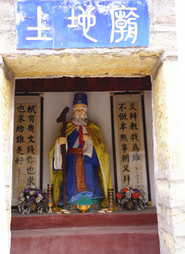 土地廟