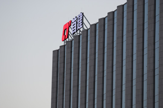首建大廈