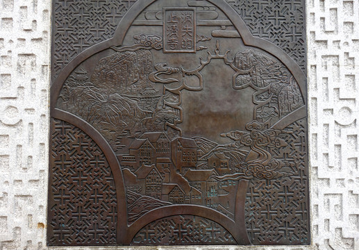 重慶上清寺 浮雕