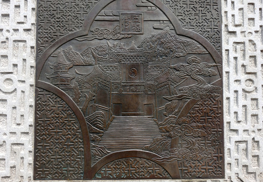 重慶五福街浮雕