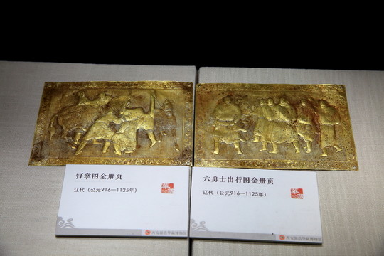 金冊頁