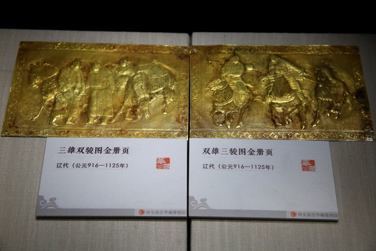 金冊頁
