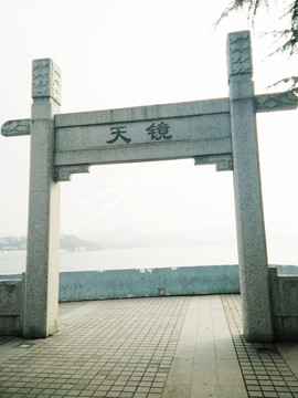 牌坊