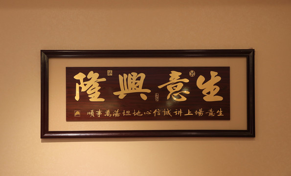 紅木掛畫
