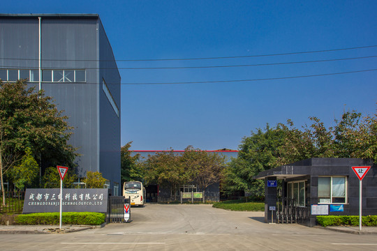 工廠