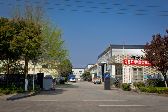 工廠(chǎng)