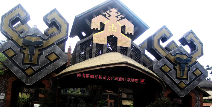檳榔谷景區(qū)