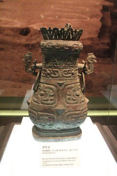 西周青銅器 梁齊壺