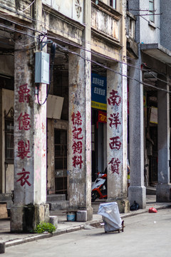 廣東開平碉樓赤坎古鎮(zhèn)