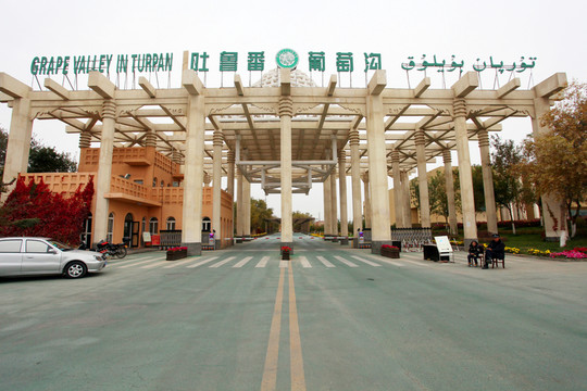 新疆葡萄溝