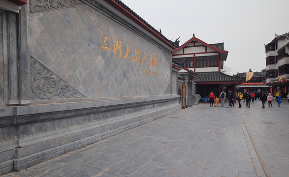 合肥三河古鎮(zhèn)