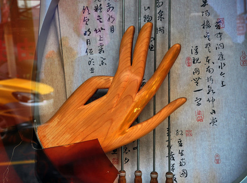 手勢