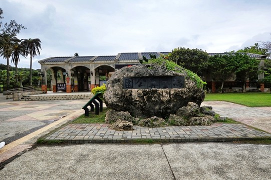 鵝鑾鼻公園大門