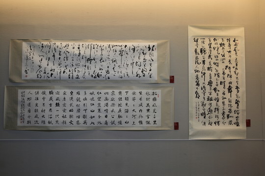 書畫展