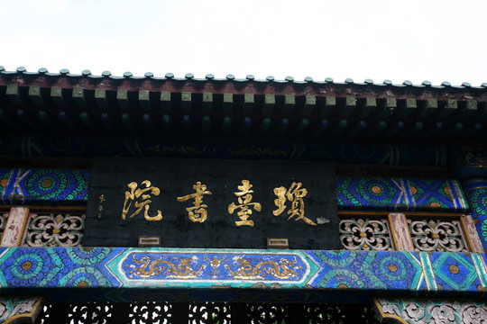 瓊臺書院 中式建筑 海南海口
