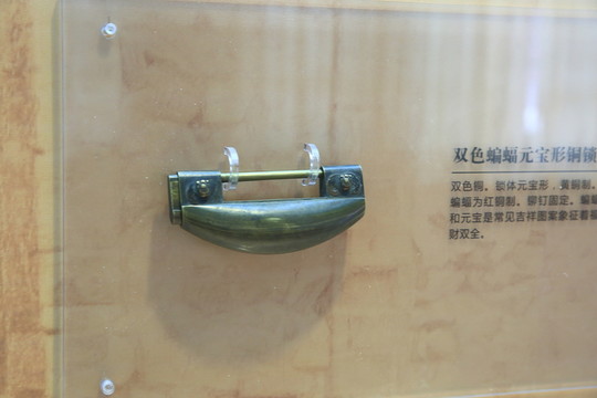 雙色蝙蝠元寶形銅鎖