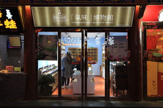食品街