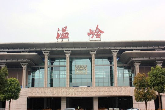 溫嶺站