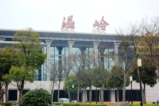 溫嶺火車站