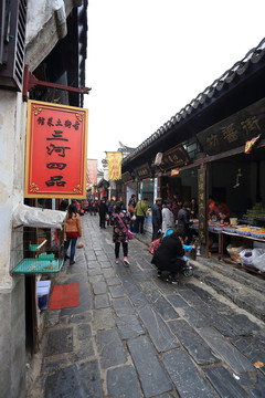 合肥三河古鎮(zhèn)
