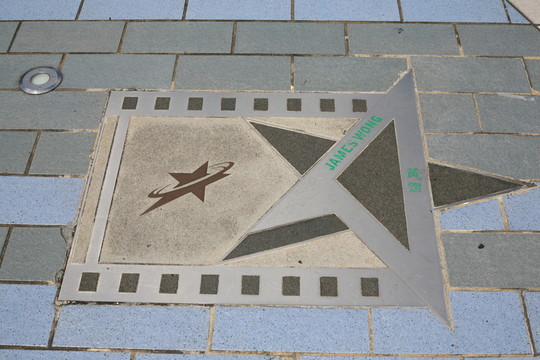 星光大道