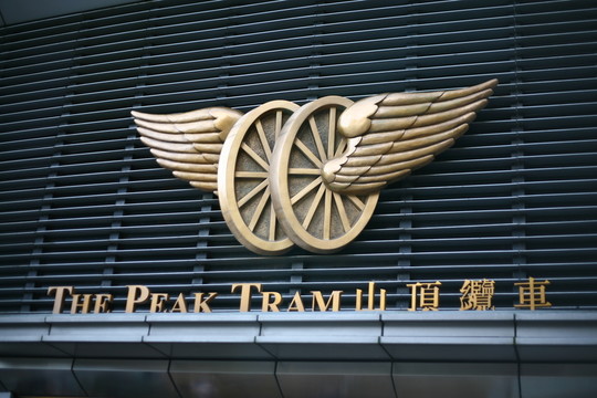 香港