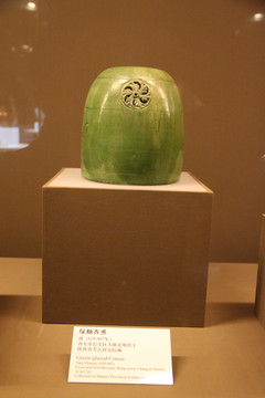 唐 綠釉香薰