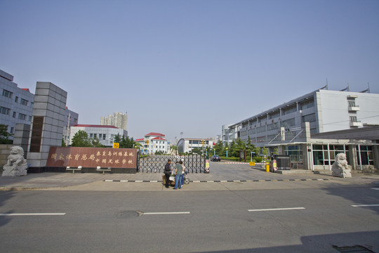 秦皇島