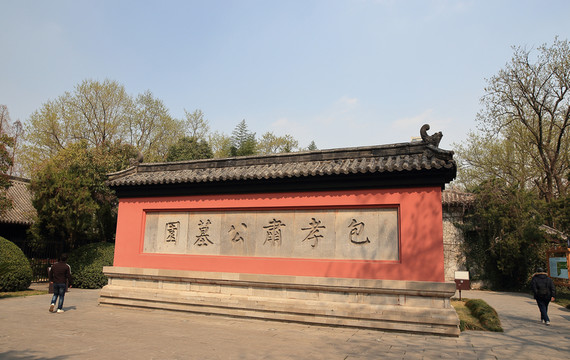 安徽合肥包公園
