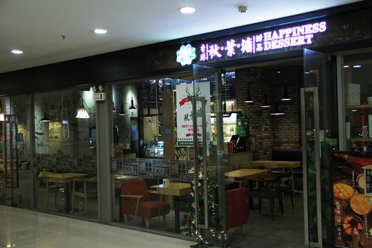 店面設(shè)計(jì) 商鋪裝修 商鋪環(huán)境