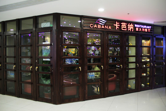個(gè)性店面裝飾裝修 西餐廳設(shè)計(jì)