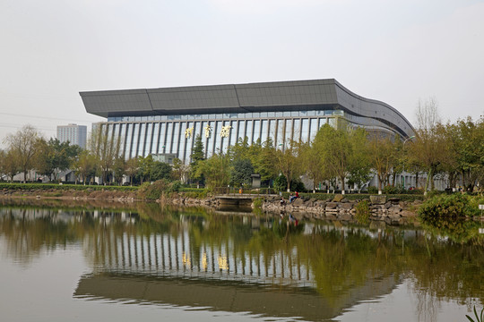 重慶科技學(xué)院體育館