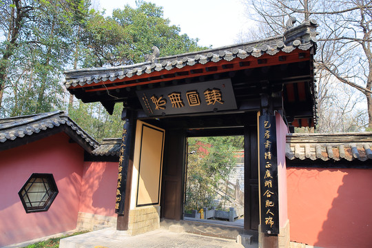 包公墓