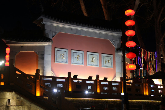 江南貢院