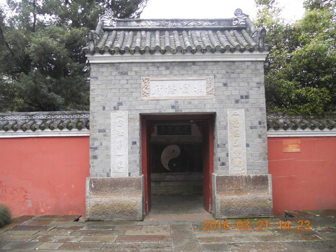 相國(guó)仙府