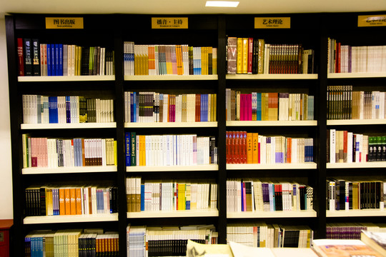 書櫥