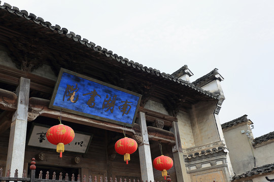 安徽宏村
