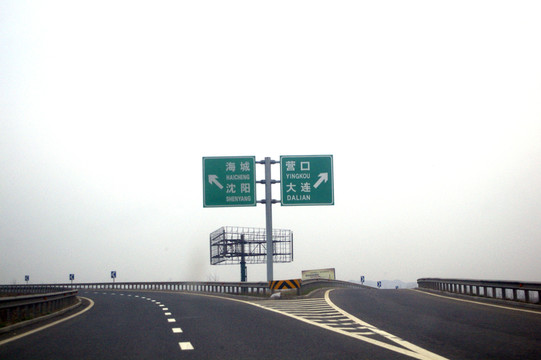 高速公路