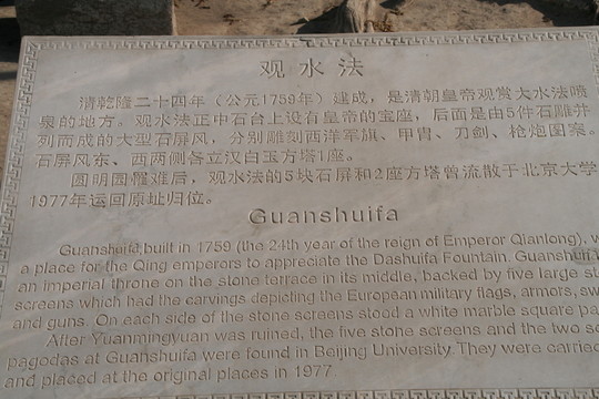 觀水發(fā)雕刻