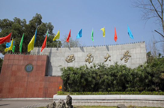 西南大學校門