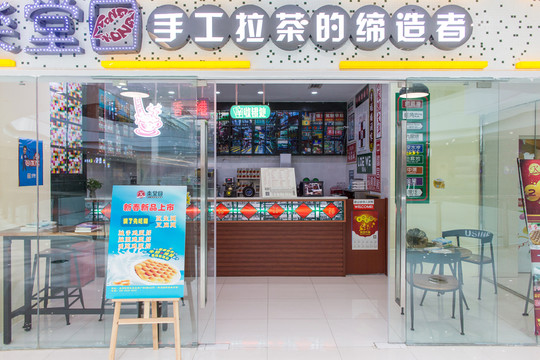 奶茶店