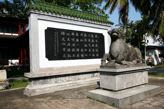 東坡書院 望天石牛 古跡 遺址