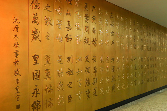 乾隆題字