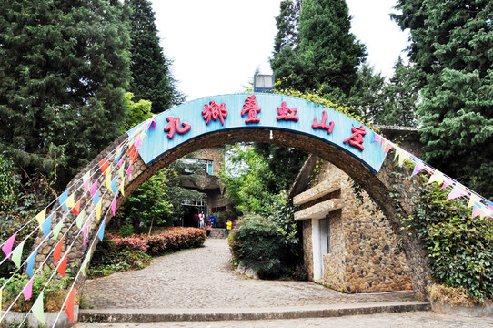 山莊大門