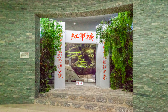迪慶紅軍長征博物館