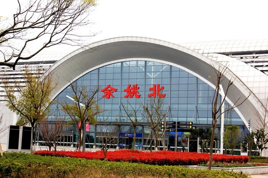 余姚北站