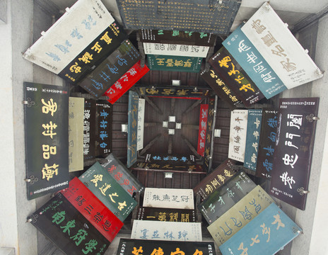 四牌樓
