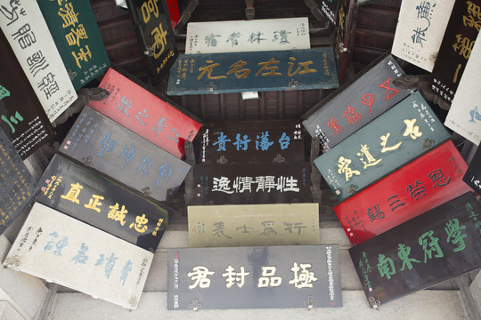 四攢坊