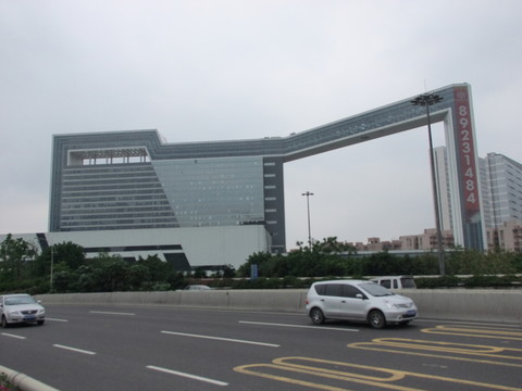 會展中心