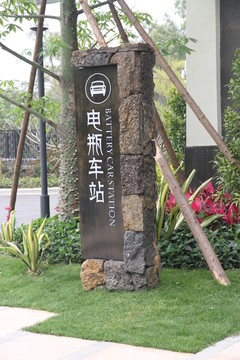 別墅區(qū)景觀園林